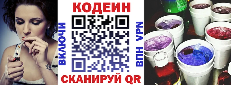 Купить  Оленегорск  Кодеиновый сироп Lean Purple Drank 